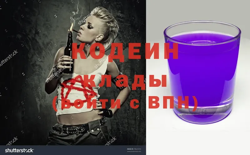 Кодеиновый сироп Lean напиток Lean (лин)  купить закладку  OMG онион  Томск 