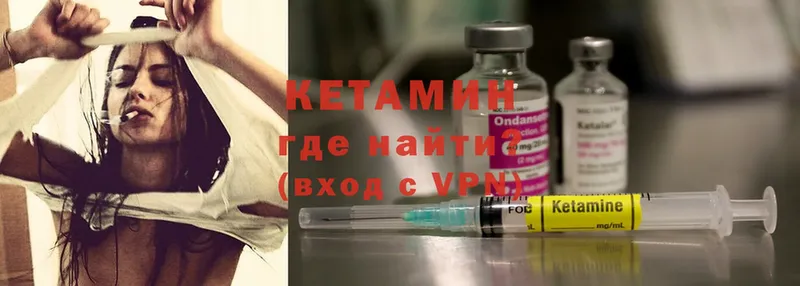 где купить   Томск  Кетамин ketamine 