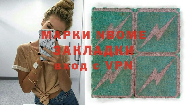 стаф Бронницы