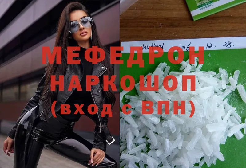 купить наркотик  Томск  OMG как зайти  Мефедрон VHQ 