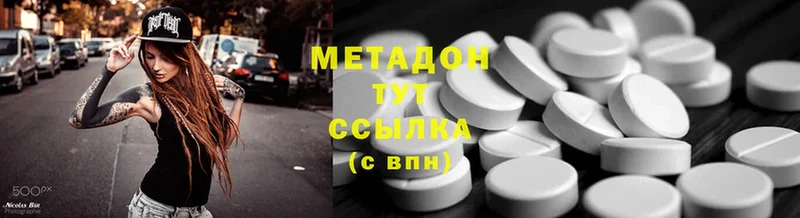 Метадон methadone  hydra   Томск 